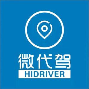 興義微代駕運營中心 您的專業、安全、便捷代駕服務專家